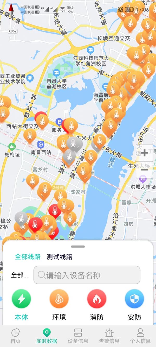 電纜接頭井無(wú)線(xiàn)測溫裝置手機APP.jpg